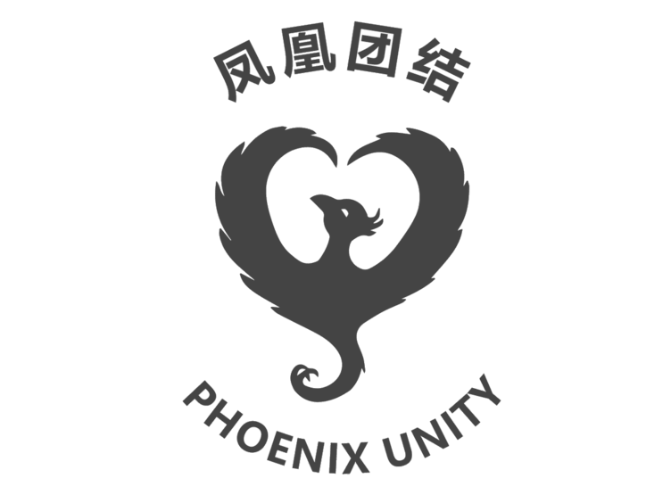 The Phoenix Unity emblem: two phoenixes forming a heart, ringed by 凤凰团结 and PHOENIX UNITY.